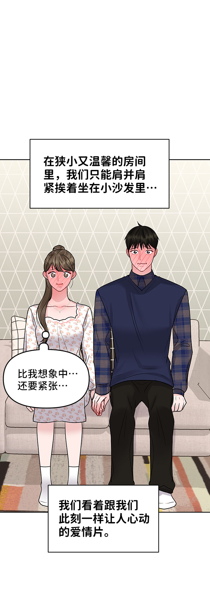 [第39话] 羊与狼22