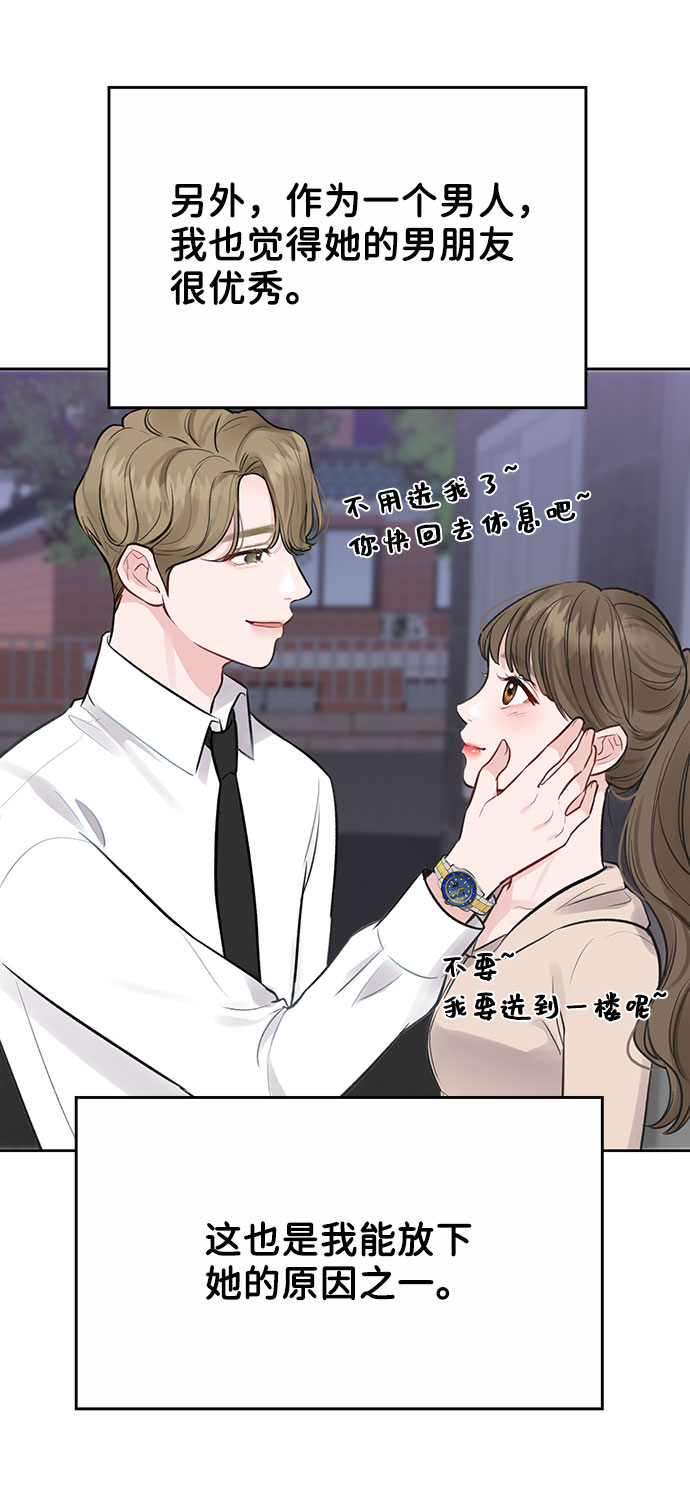 [第2话] 遇到初恋86