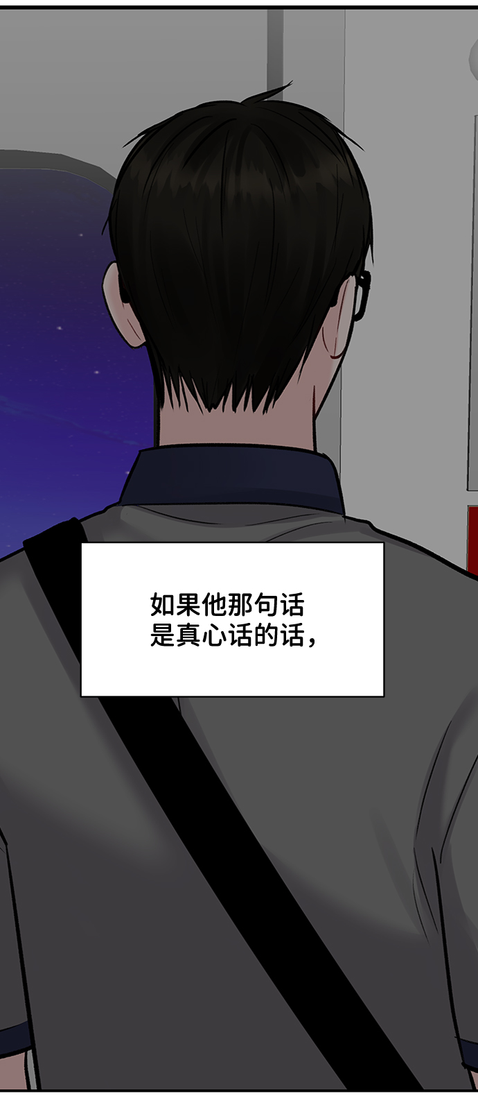[第17话] 普通朋友的开端15