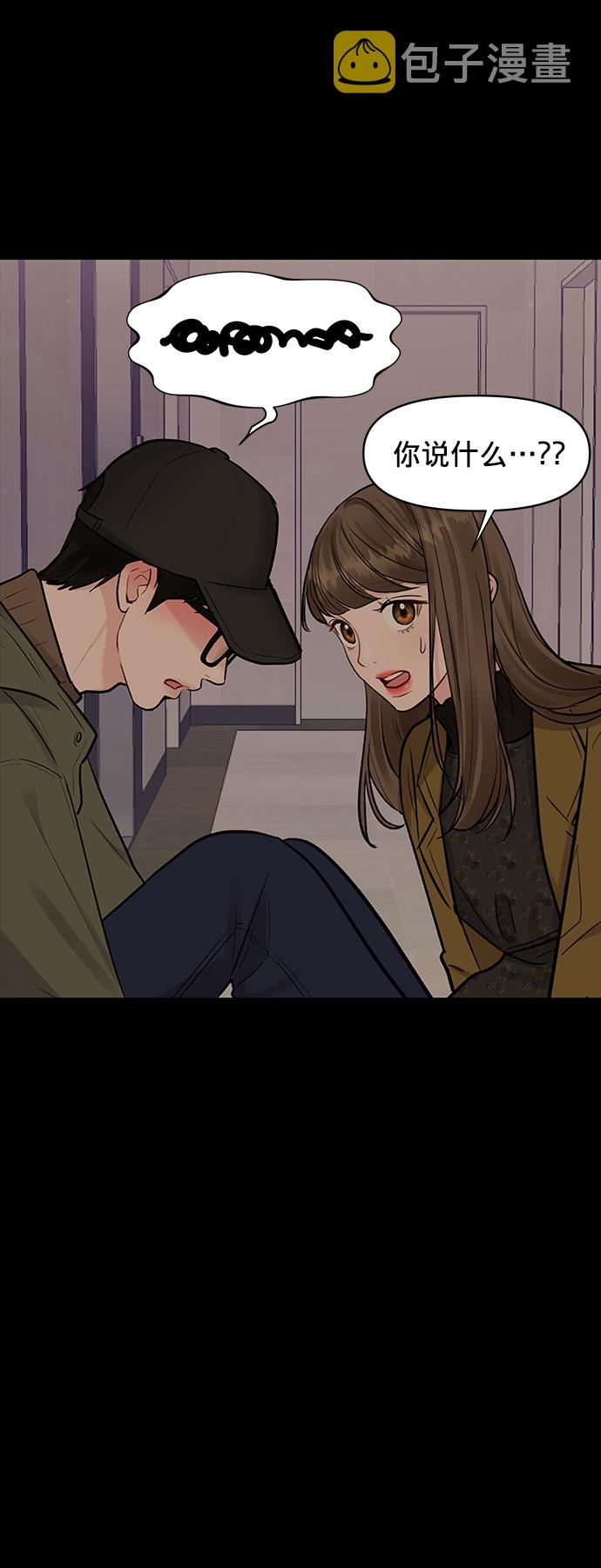 [第11话] 误会与现实中的他(2)40