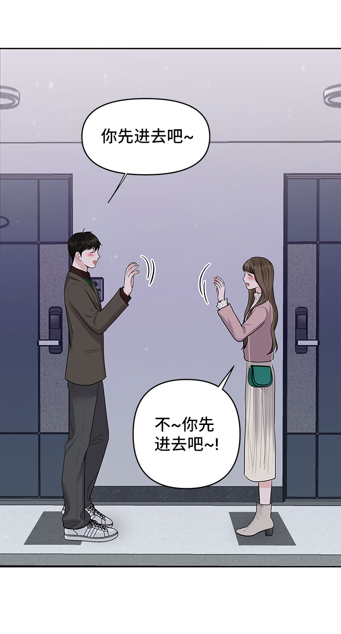 [第38话] 第一次遇到你这种人122