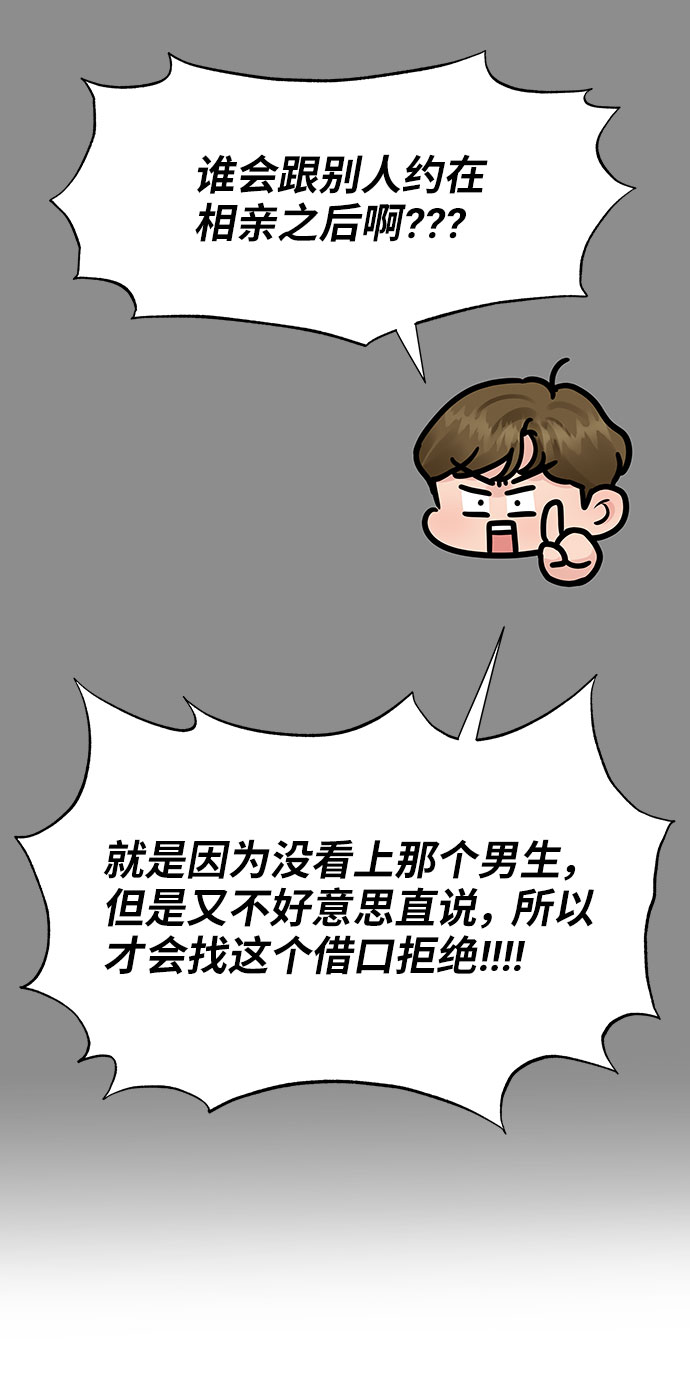 [第32话] 感性与理性，就一步之隔62