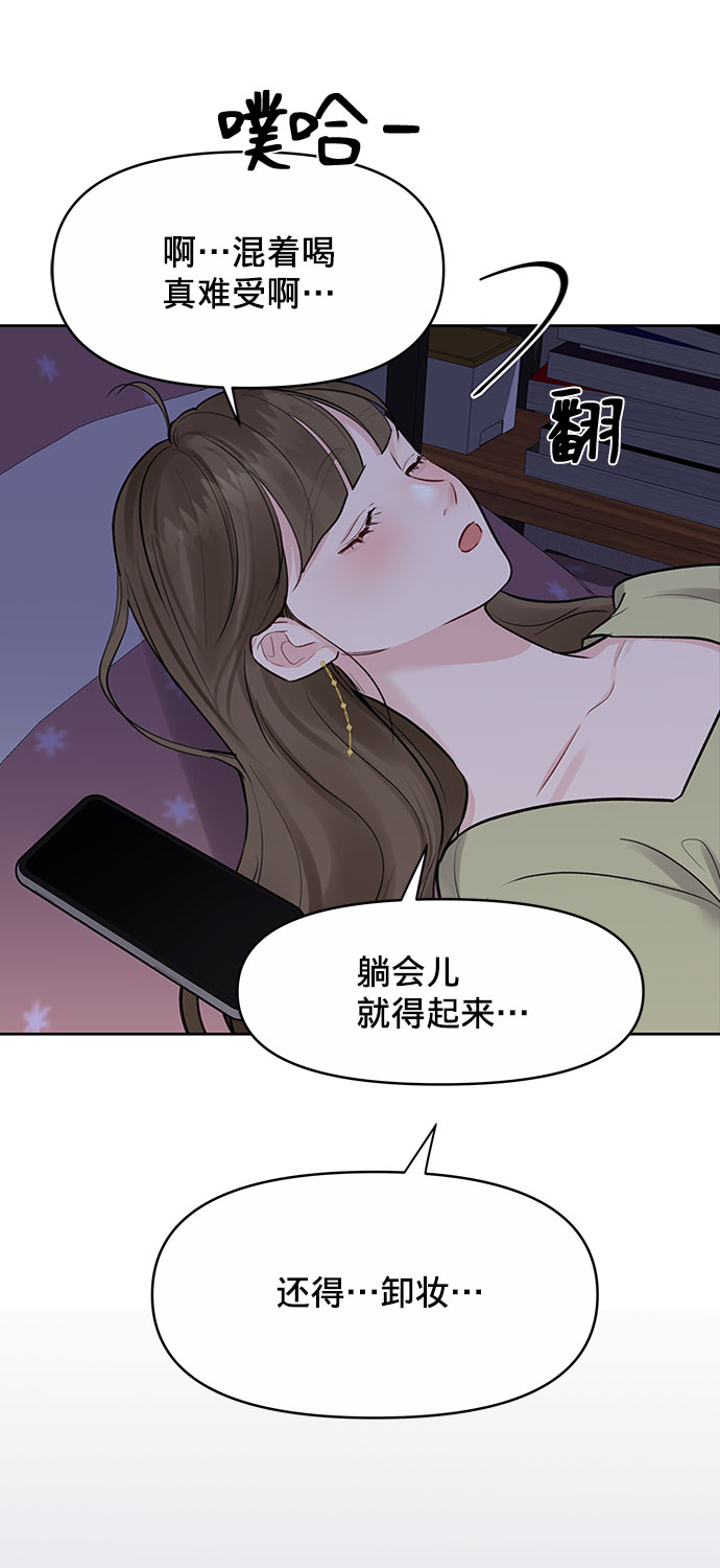 [第3话] 她的男朋友55