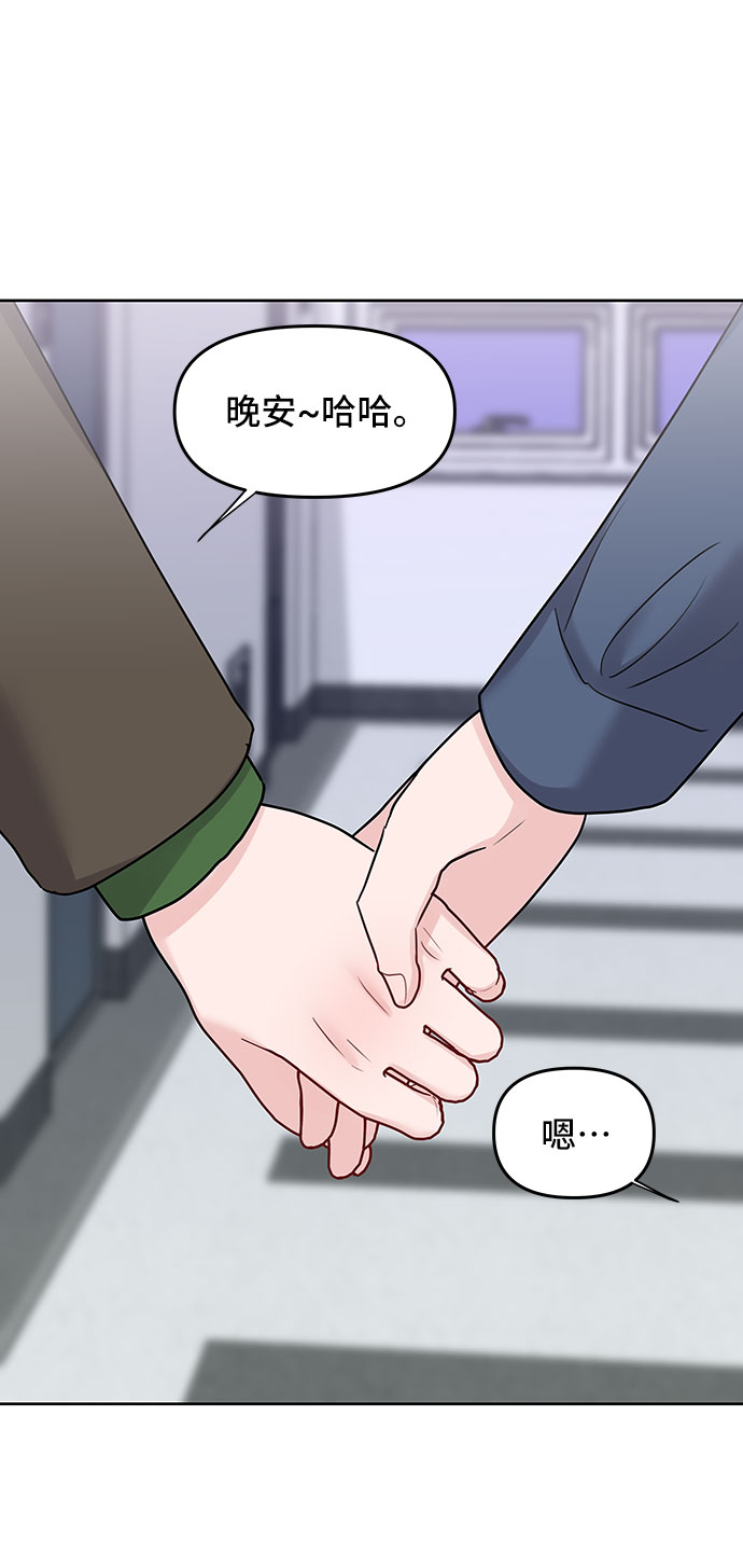 [第38话] 第一次遇到你这种人129