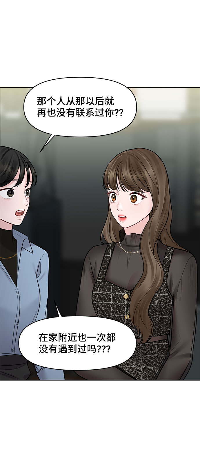 [第28话] 你究竟爲什麽26