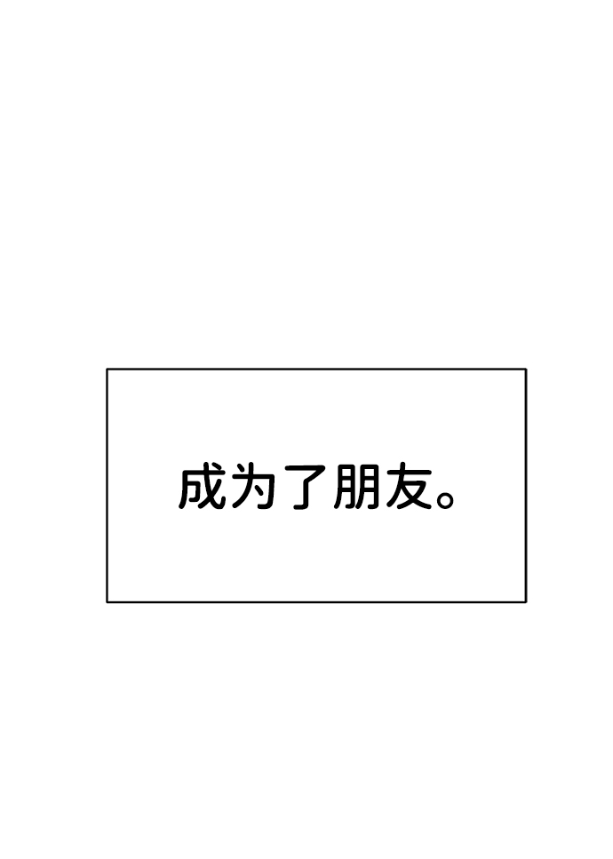 [第17话] 普通朋友的开端41