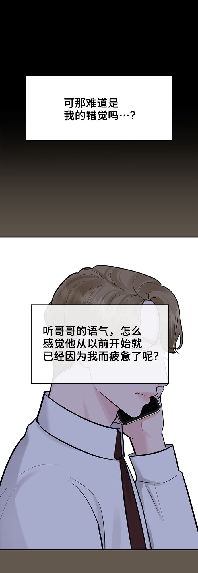 [第9话] 心里的创伤23