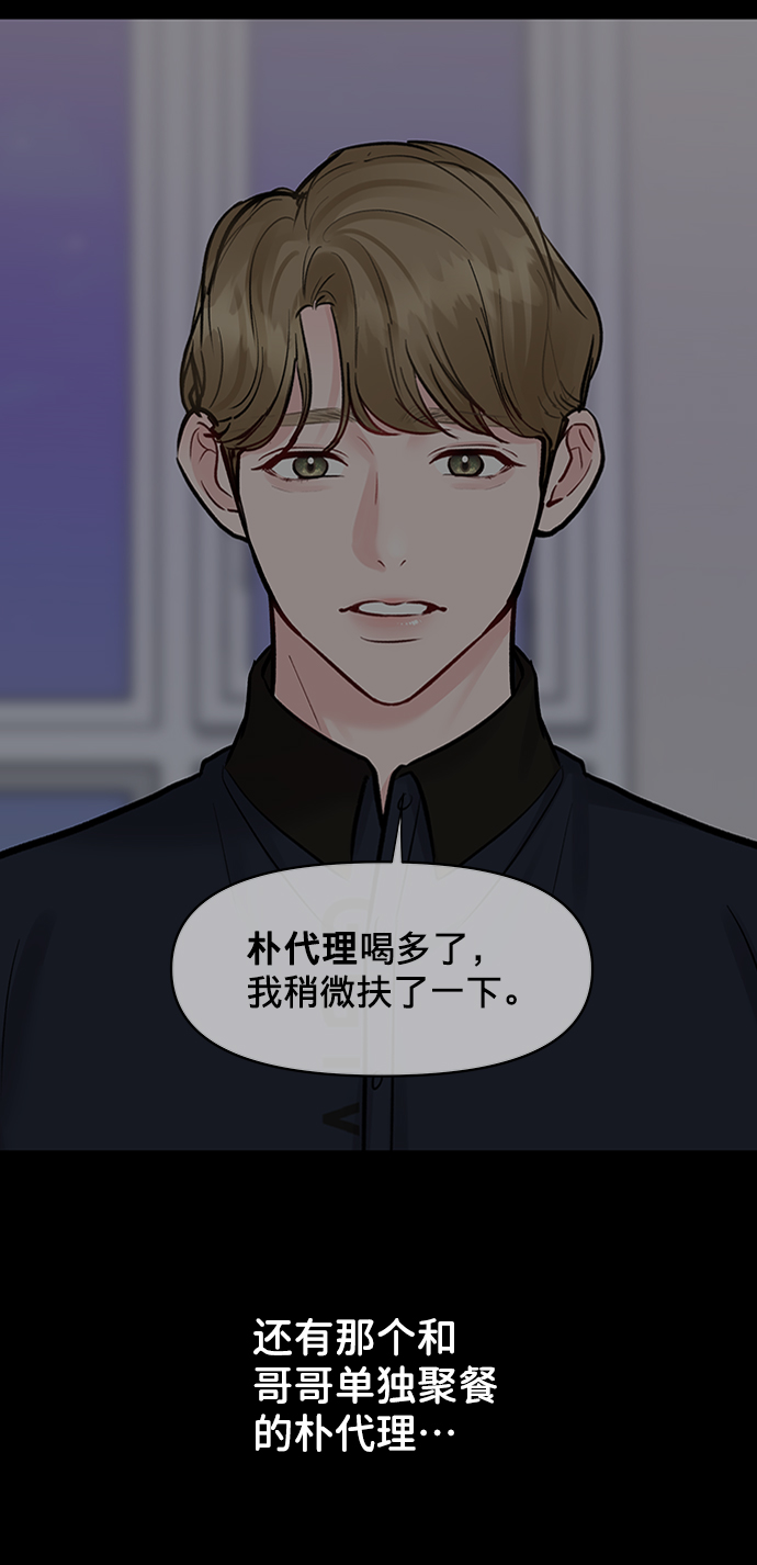 [第23话] 我不知道的事45