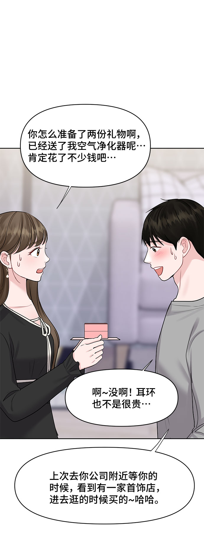 [第43话] 他知道怎麽爱一个人64