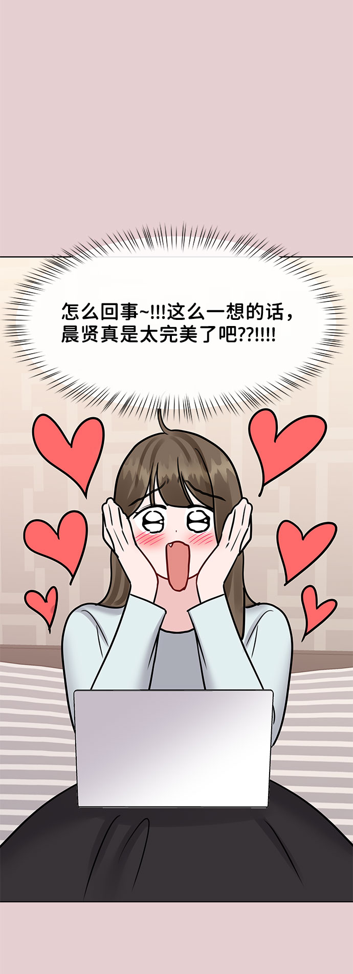 [第44话] 我的完美理想型（完）163