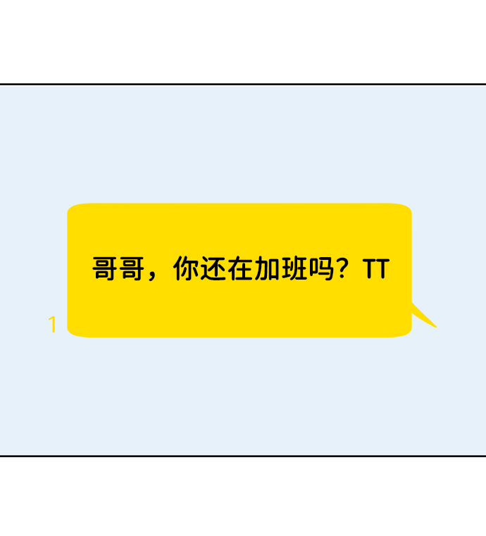 [第21话] 各自的想法43