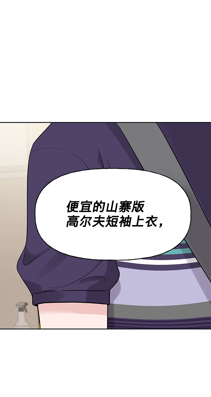 [第1话] 母胎单身的隐情31