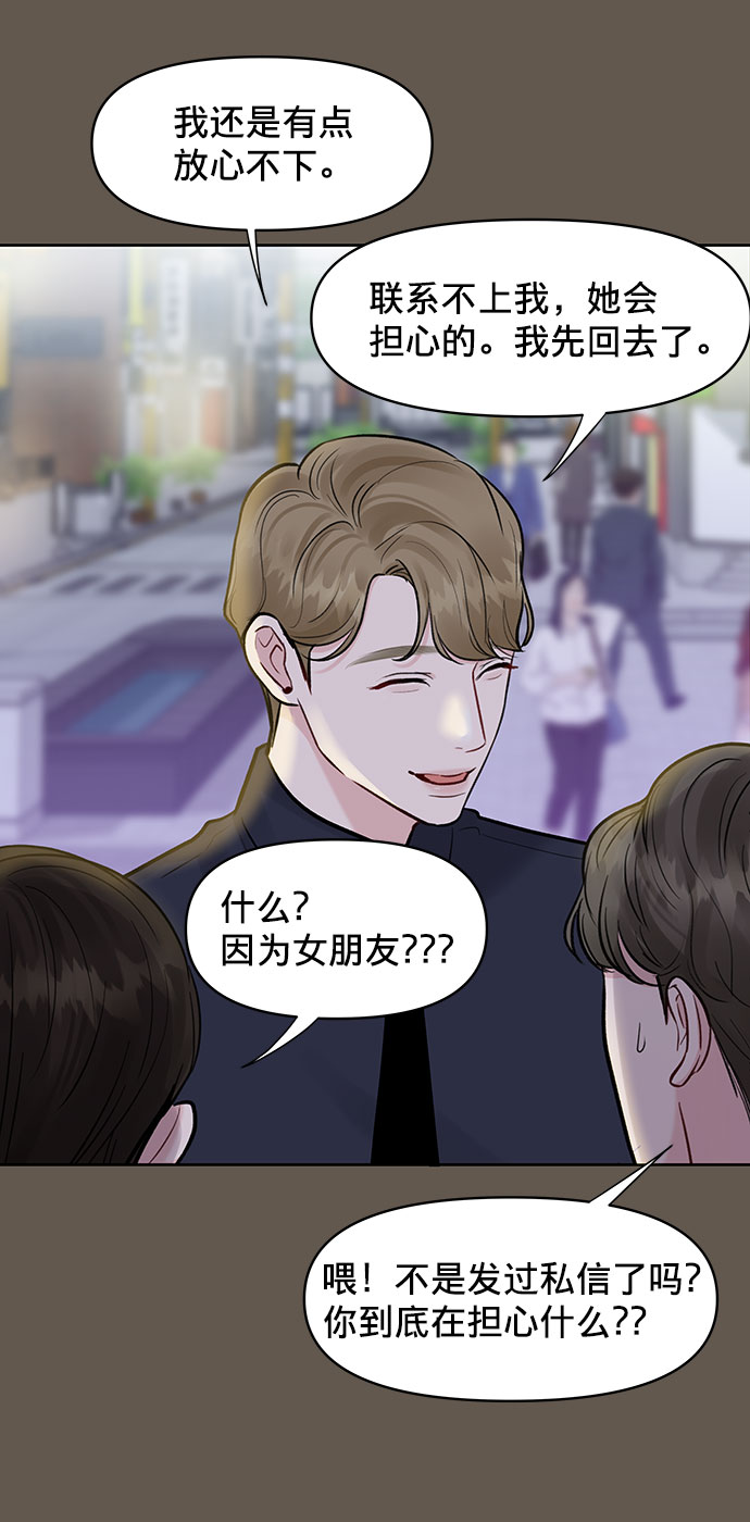 [第8话] 那个女人50