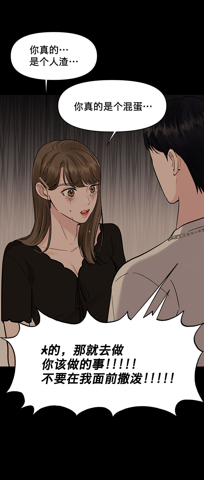 [第11话] 误会与现实中的他(2)102