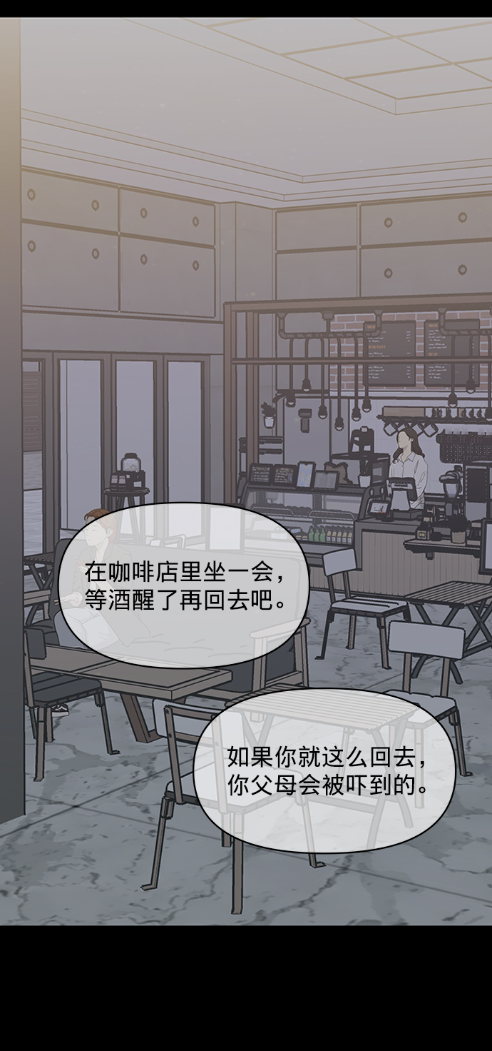 [第21话] 各自的想法25