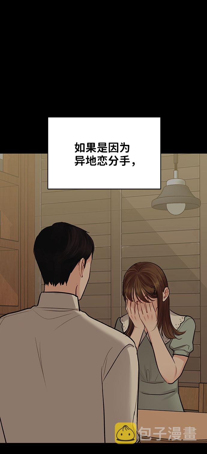 [第25话] 那一晚的对话84