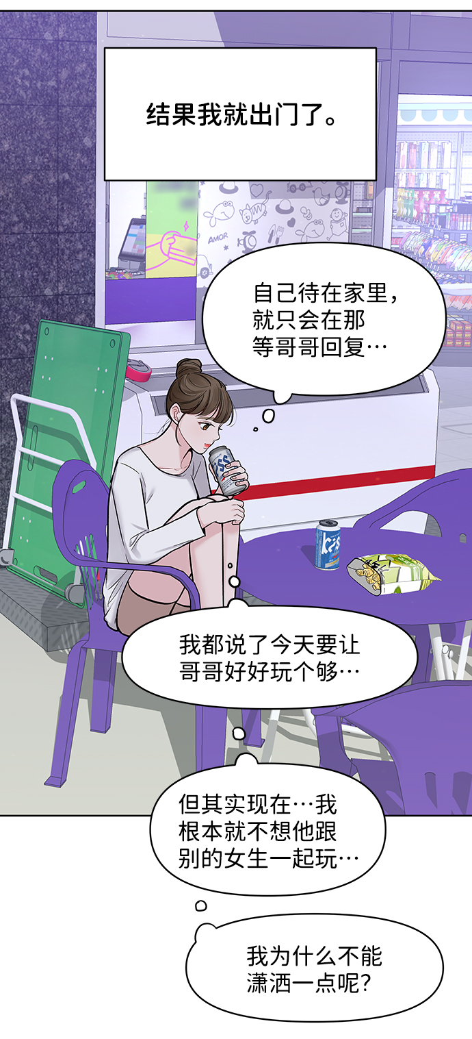 [第17话] 普通朋友的开端136