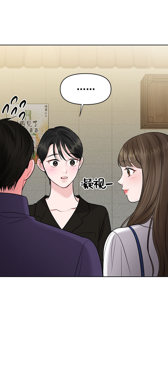 [第26话] 真的只是朋友？110
