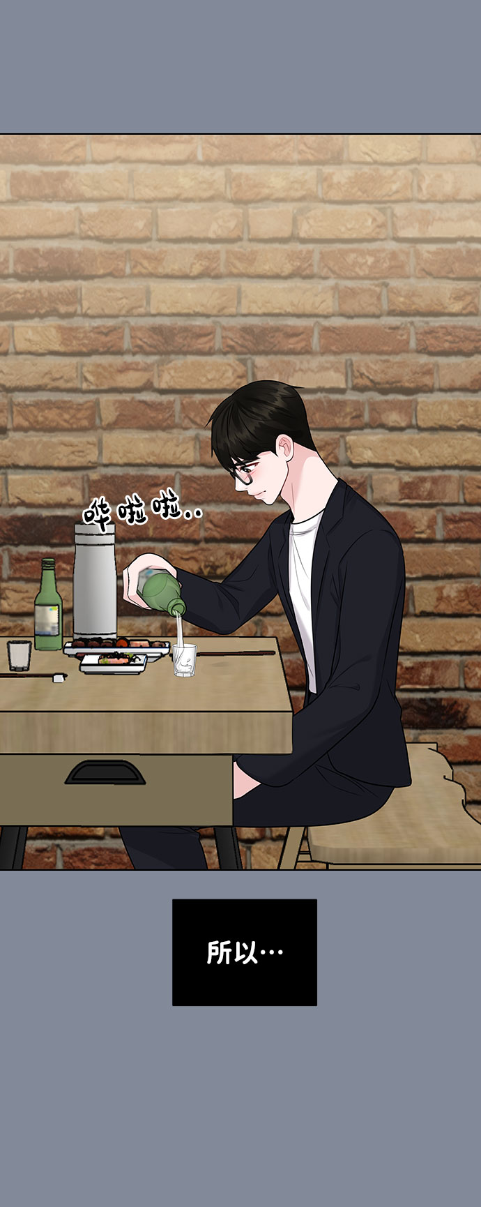 [第34话] 意想不到的进展90