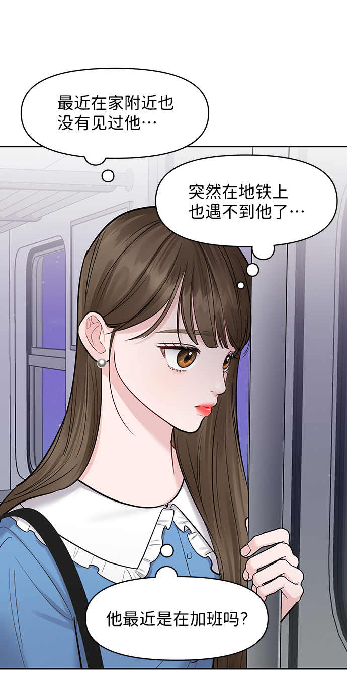 [第20话] 误会或是委屈75