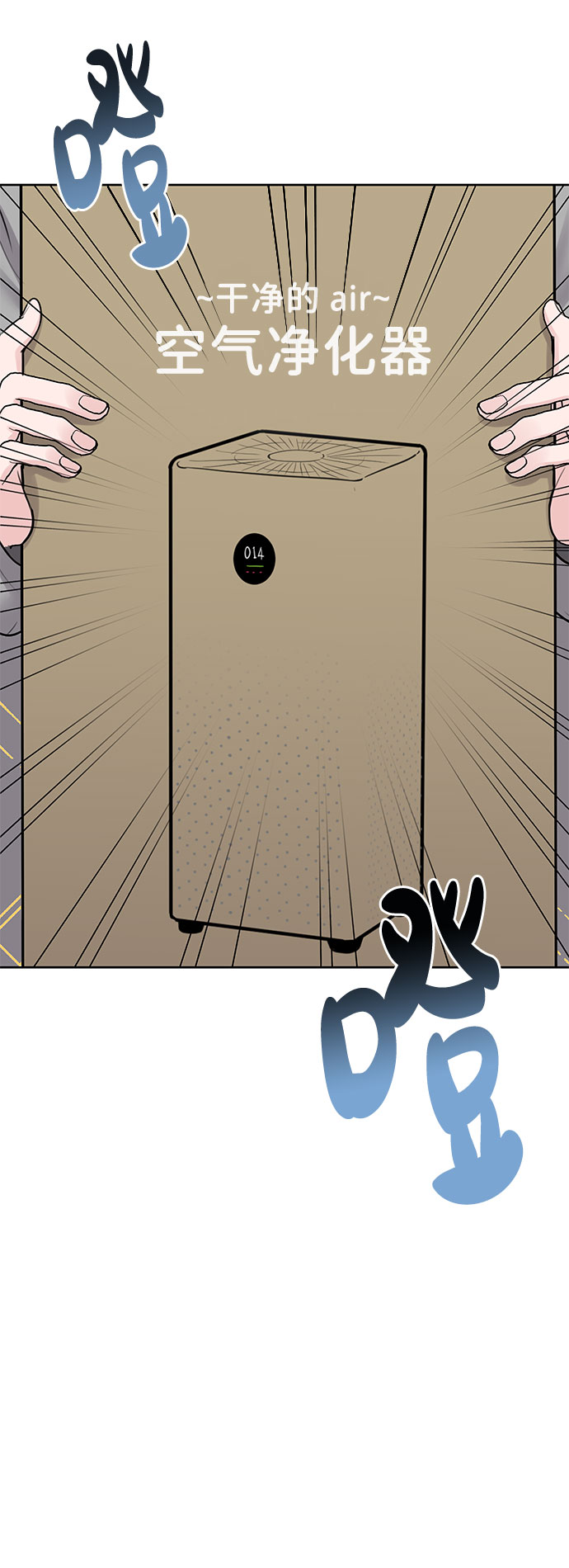 [第43话] 他知道怎麽爱一个人24