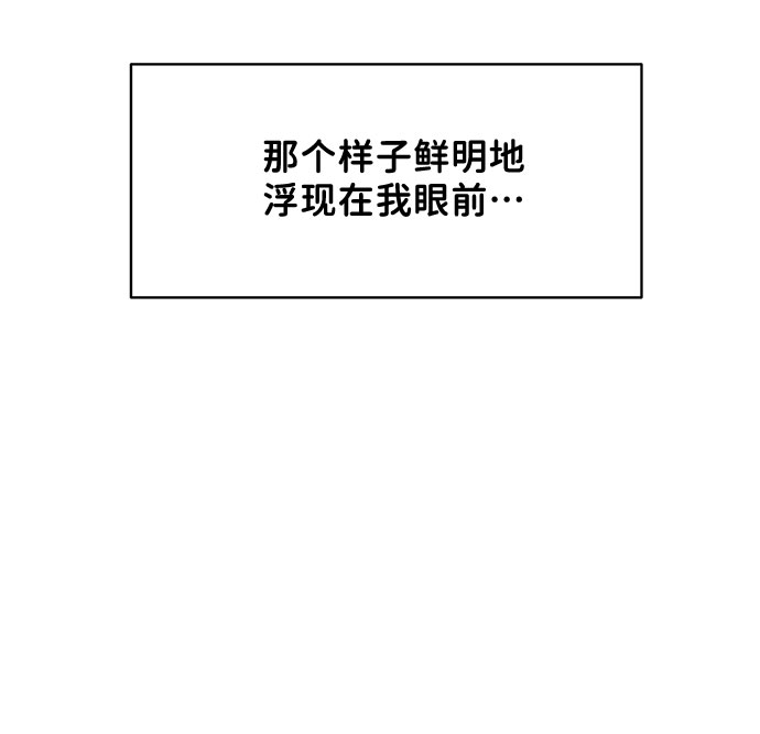 [第43话] 他知道怎麽爱一个人74