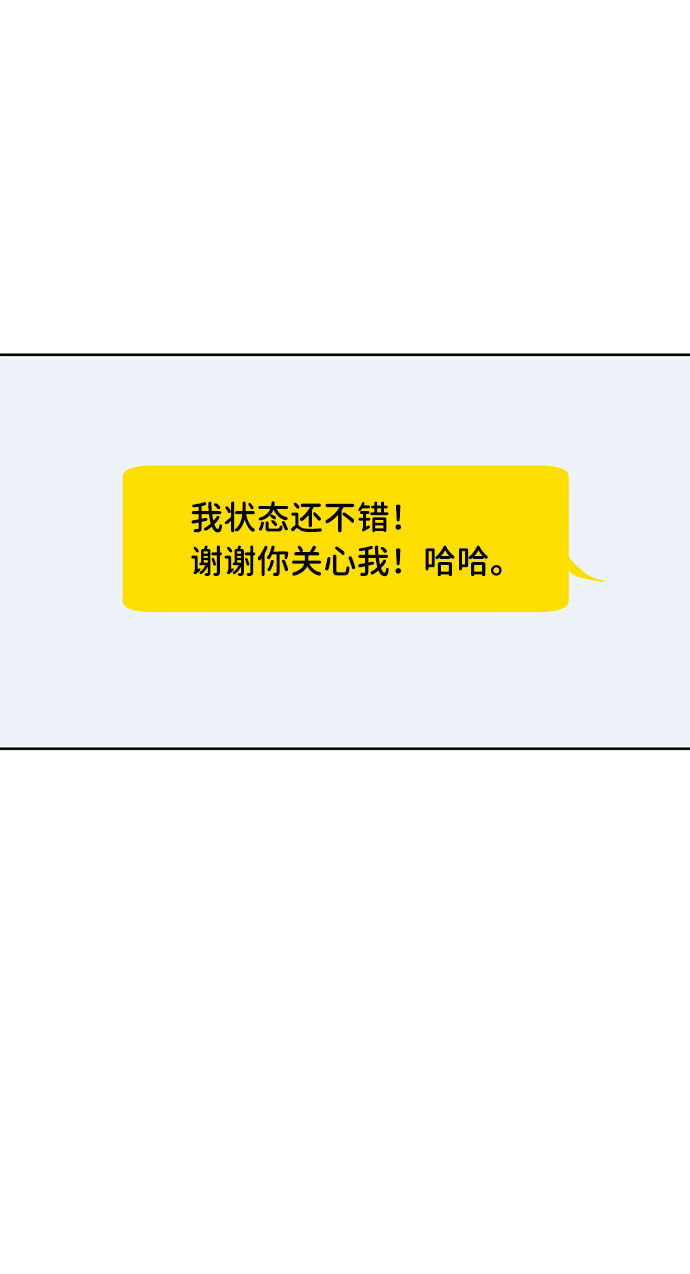 [第26话] 真的只是朋友？54