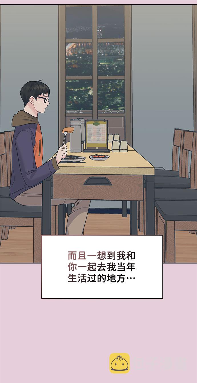 [第43话] 他知道怎麽爱一个人90