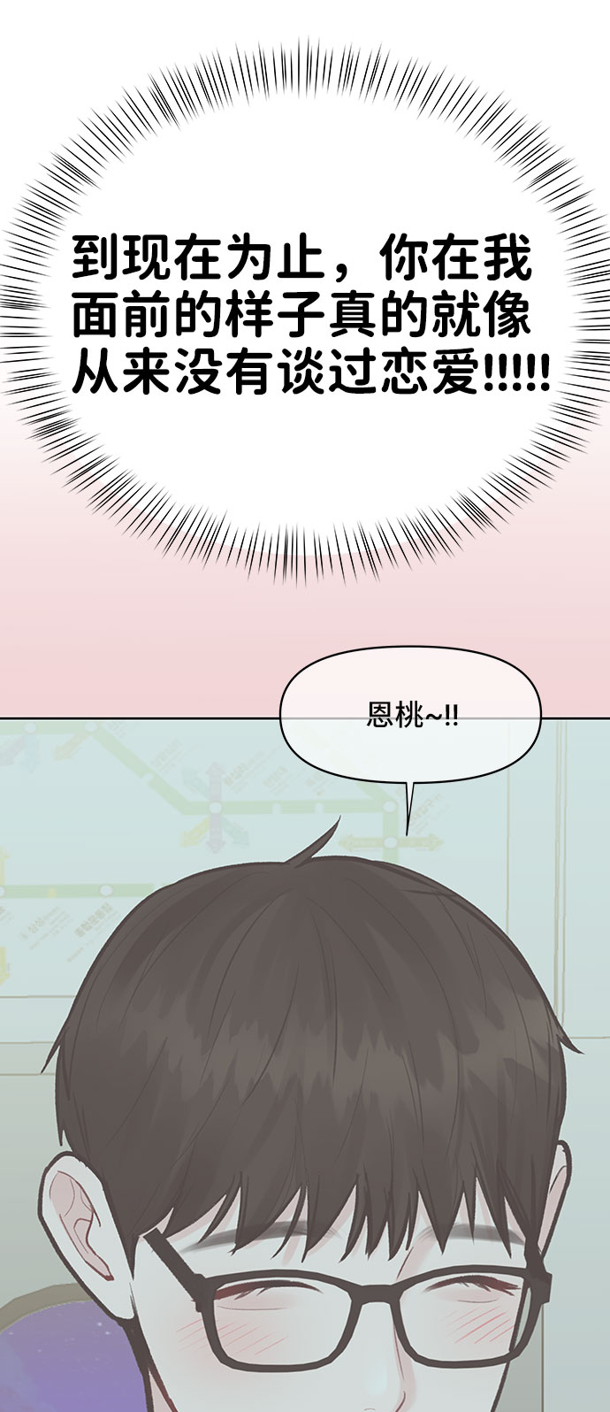 [第36话] 你是从哪学的这些76