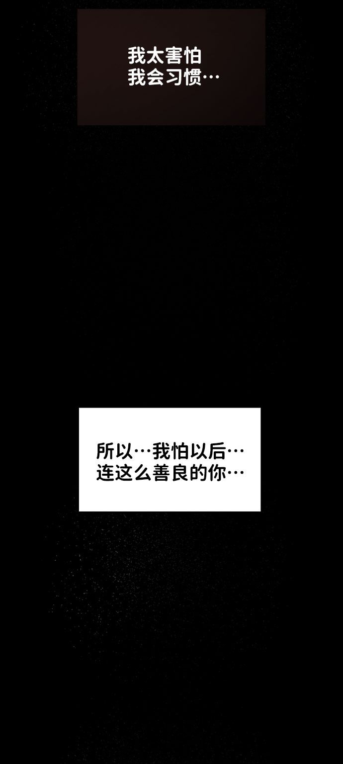 [第38话] 第一次遇到你这种人35