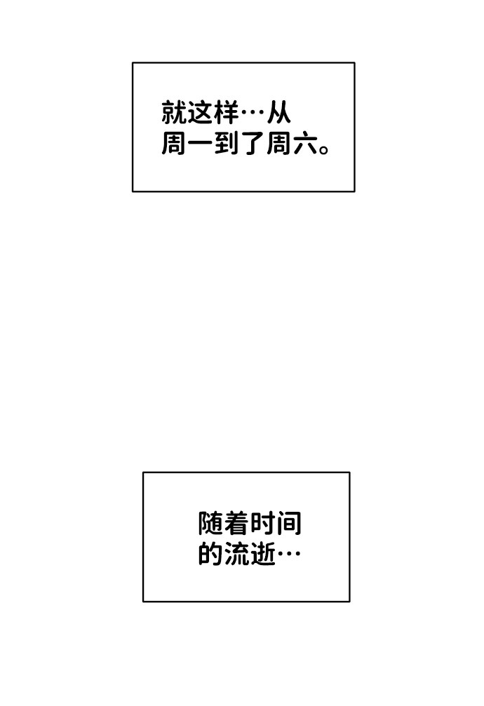 [第38话] 第一次遇到你这种人130