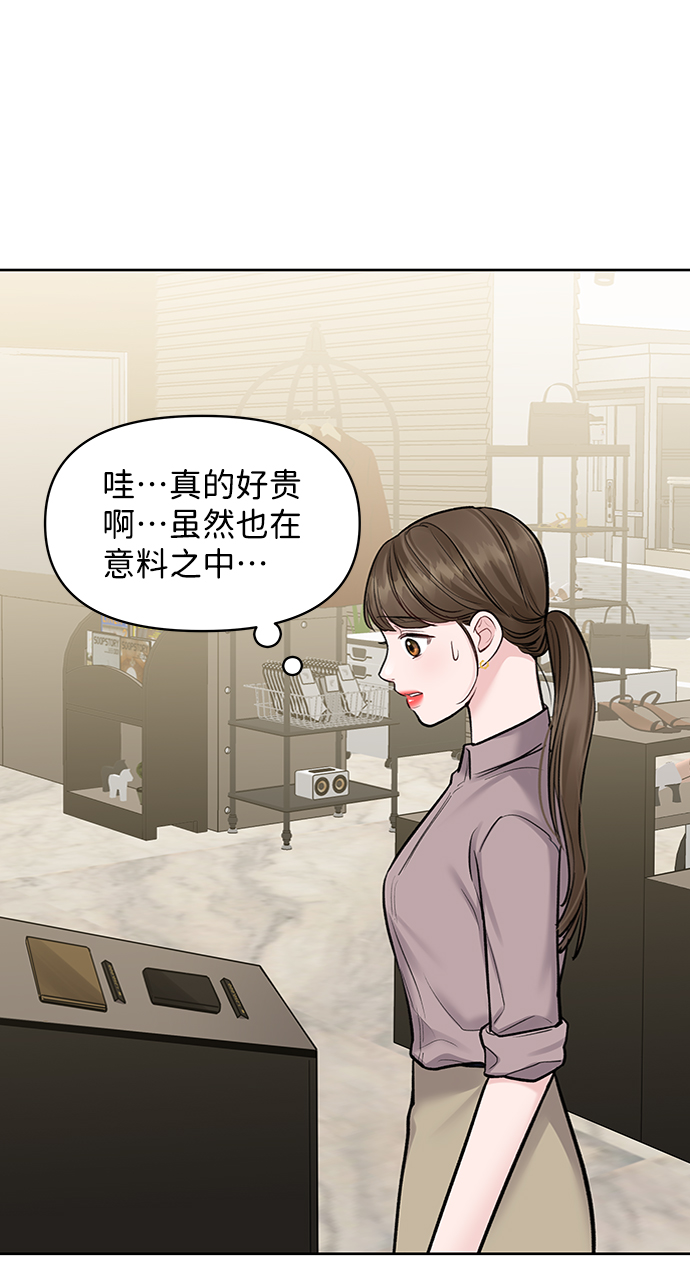 [第21话] 各自的想法84