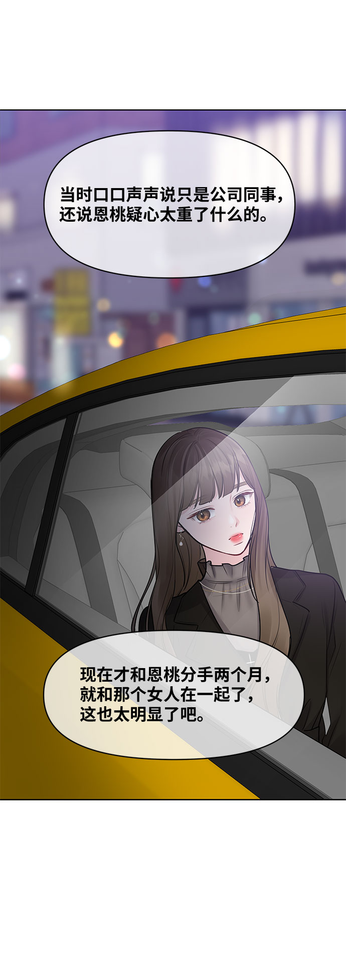 [第28话] 你究竟爲什麽52