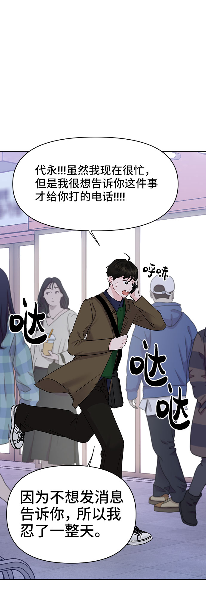 [第37话] 我们的恋爱96