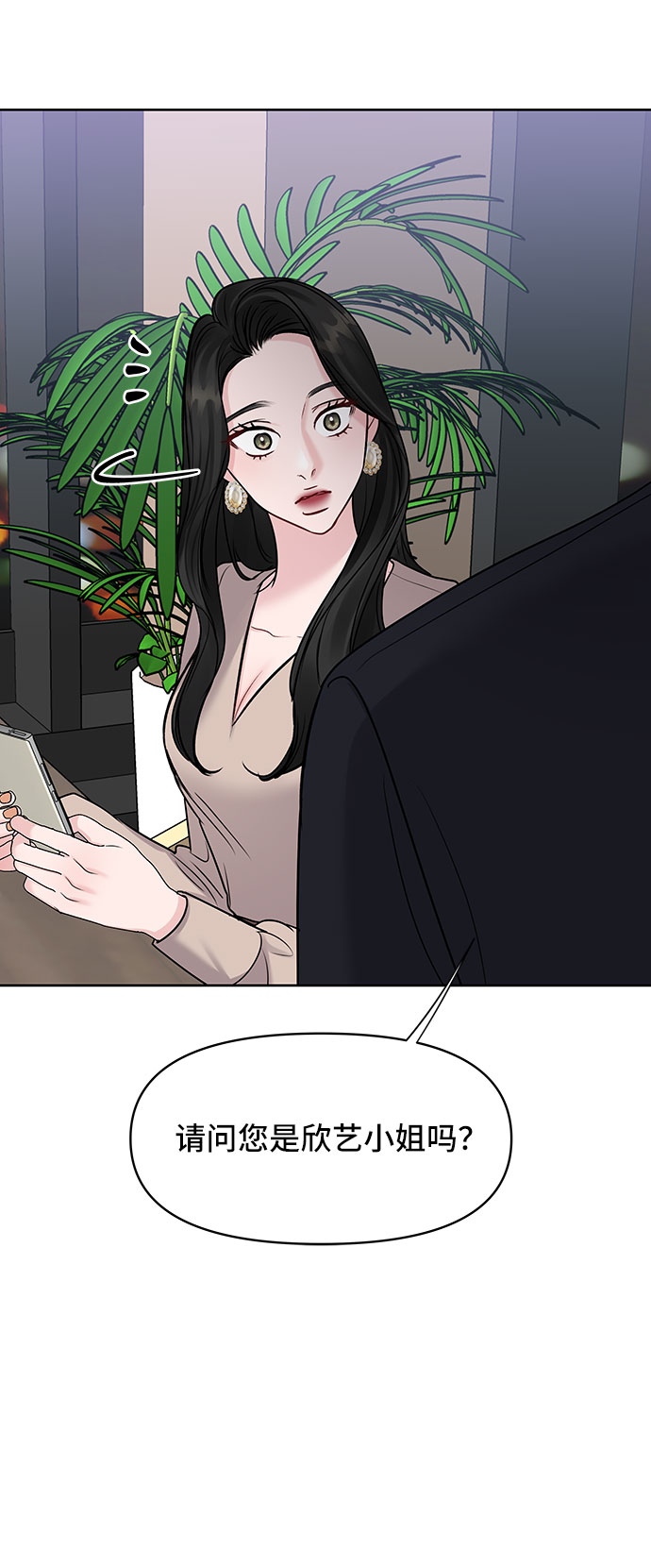 [第31话] 怎麽会有这种事119