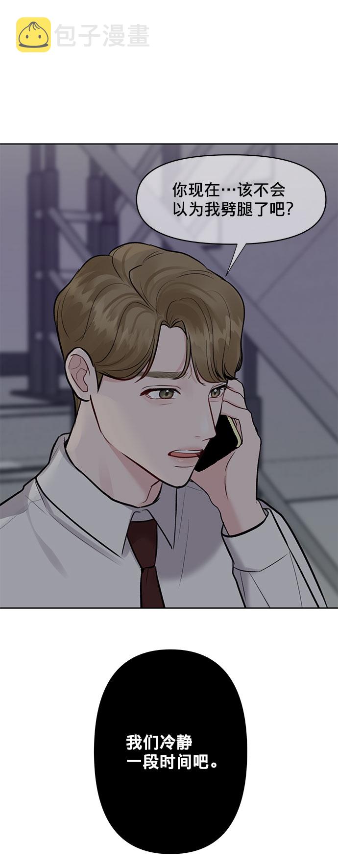 [第9话] 心里的创伤92