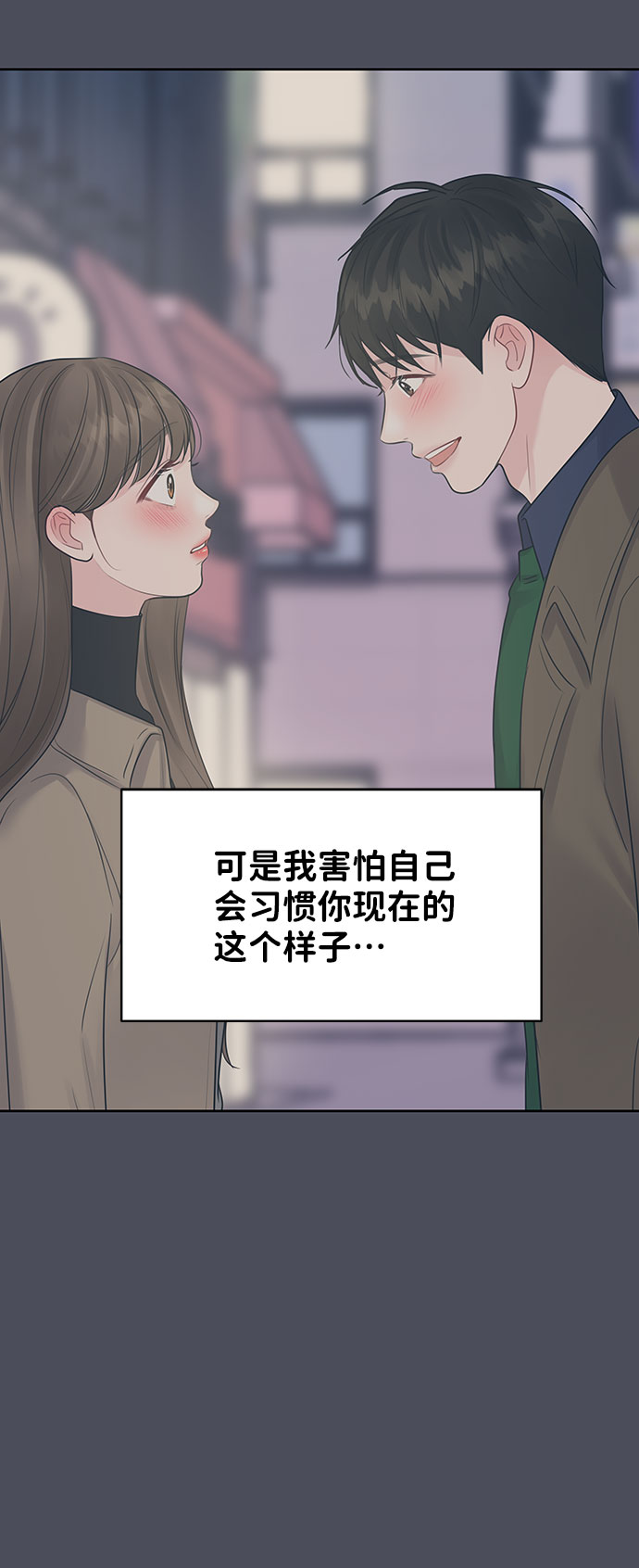 [第38话] 第一次遇到你这种人17