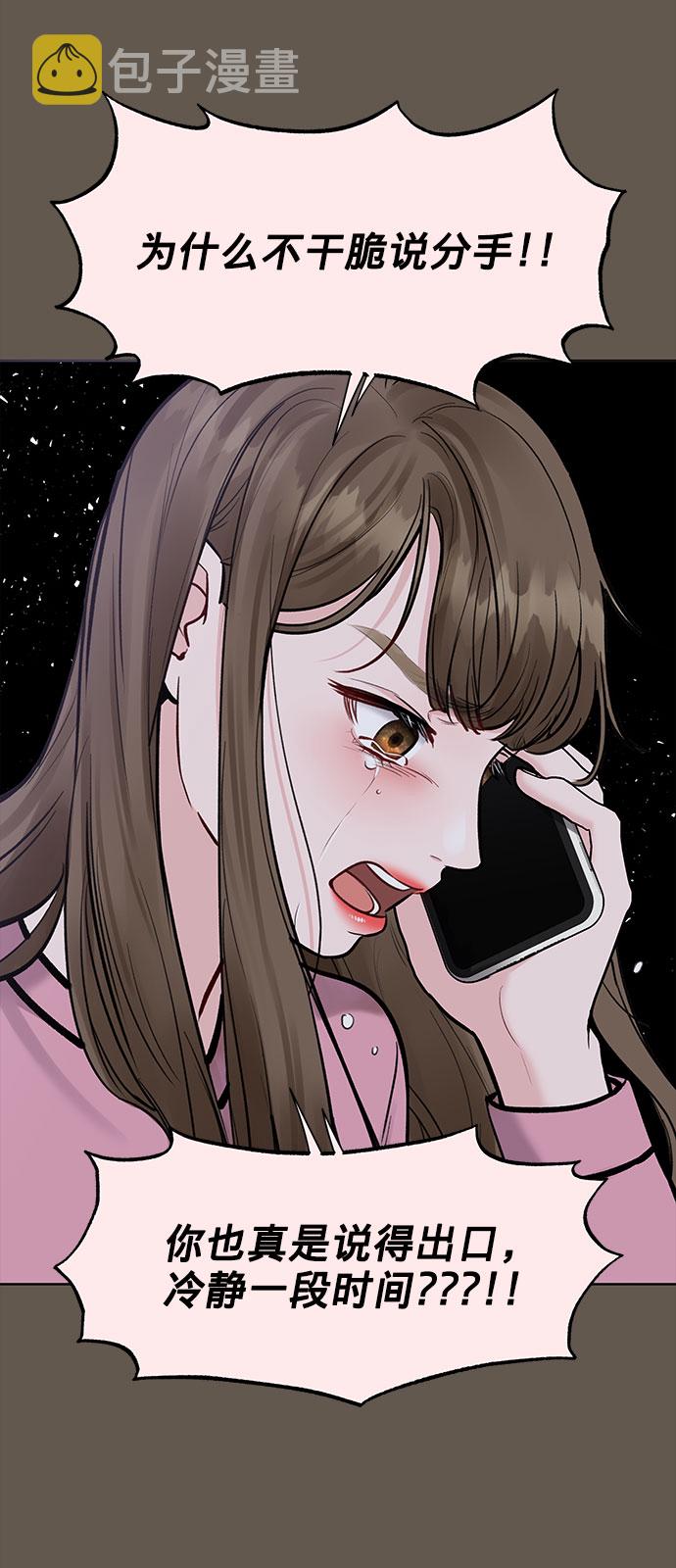 [第9话] 心里的创伤58