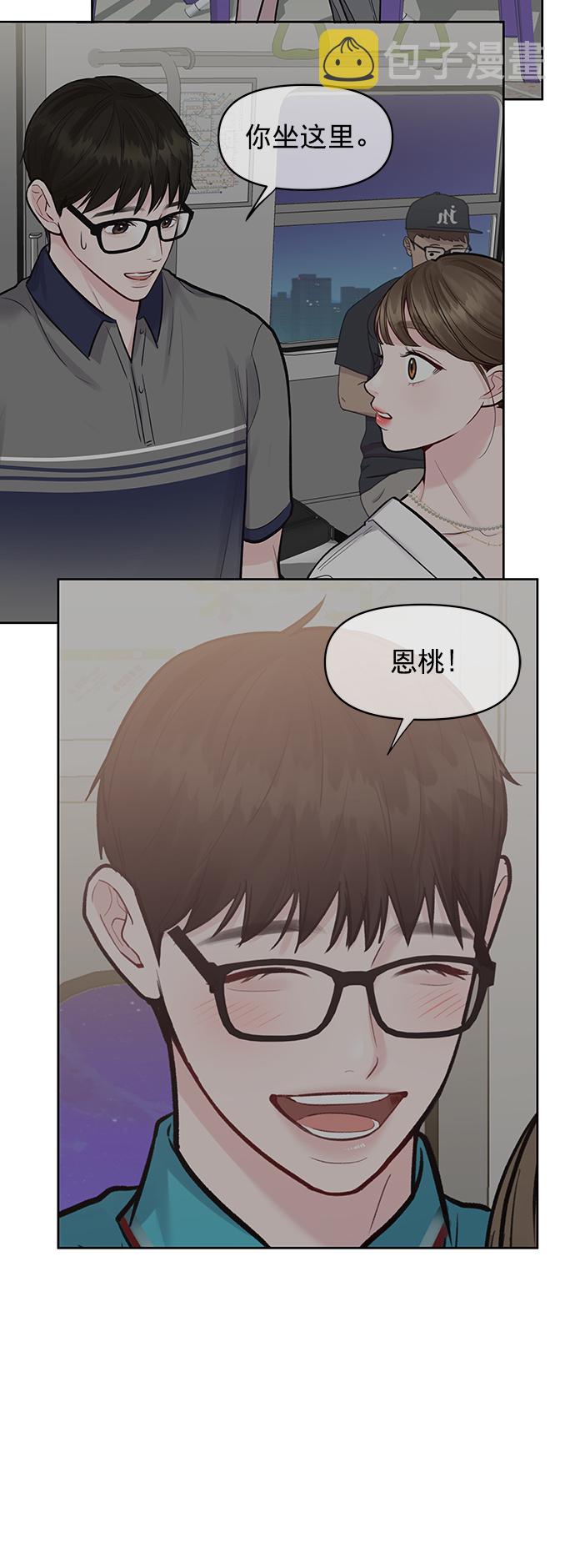 [第19话] 意想不到的他84