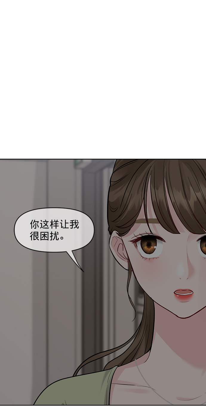 [第19话] 意想不到的他14