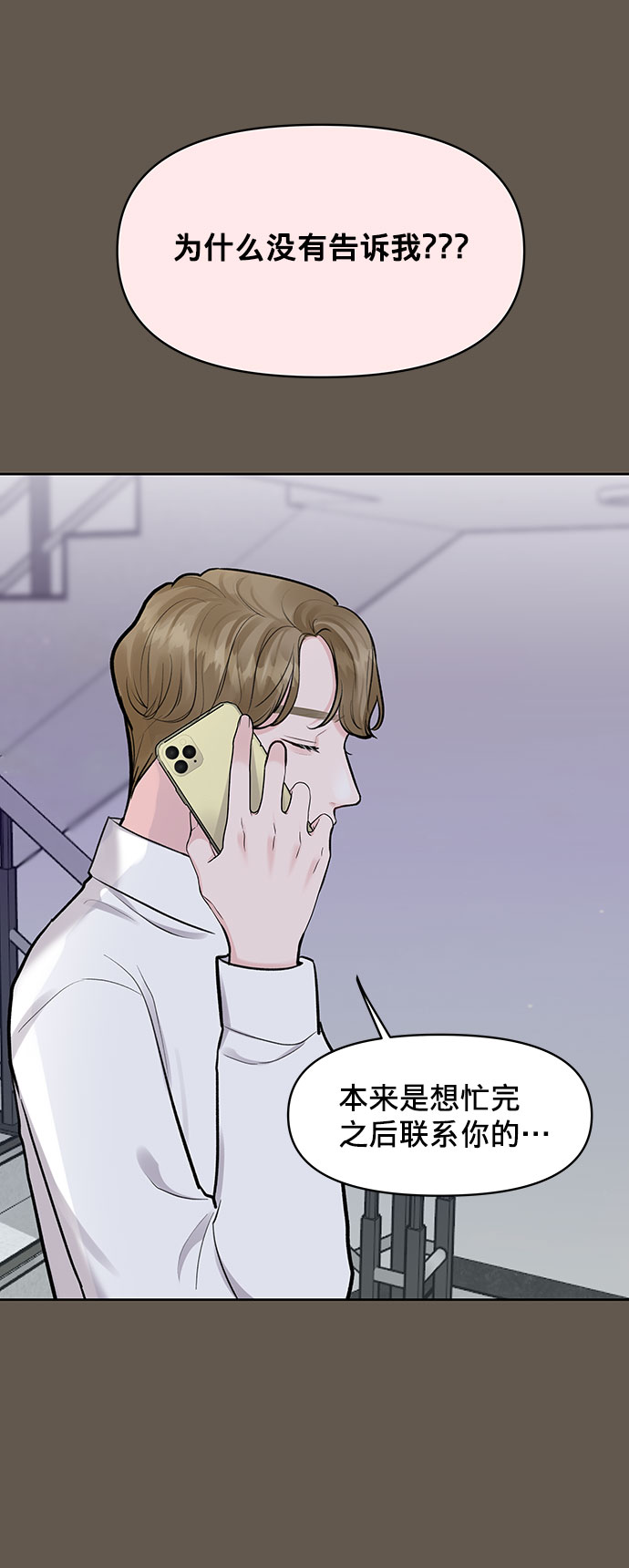 [第9话] 心里的创伤8