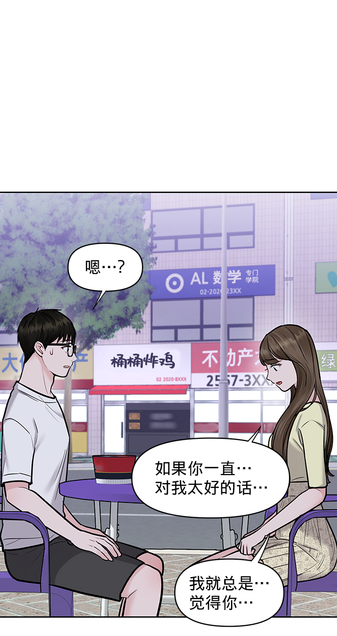 [第19话] 意想不到的他62