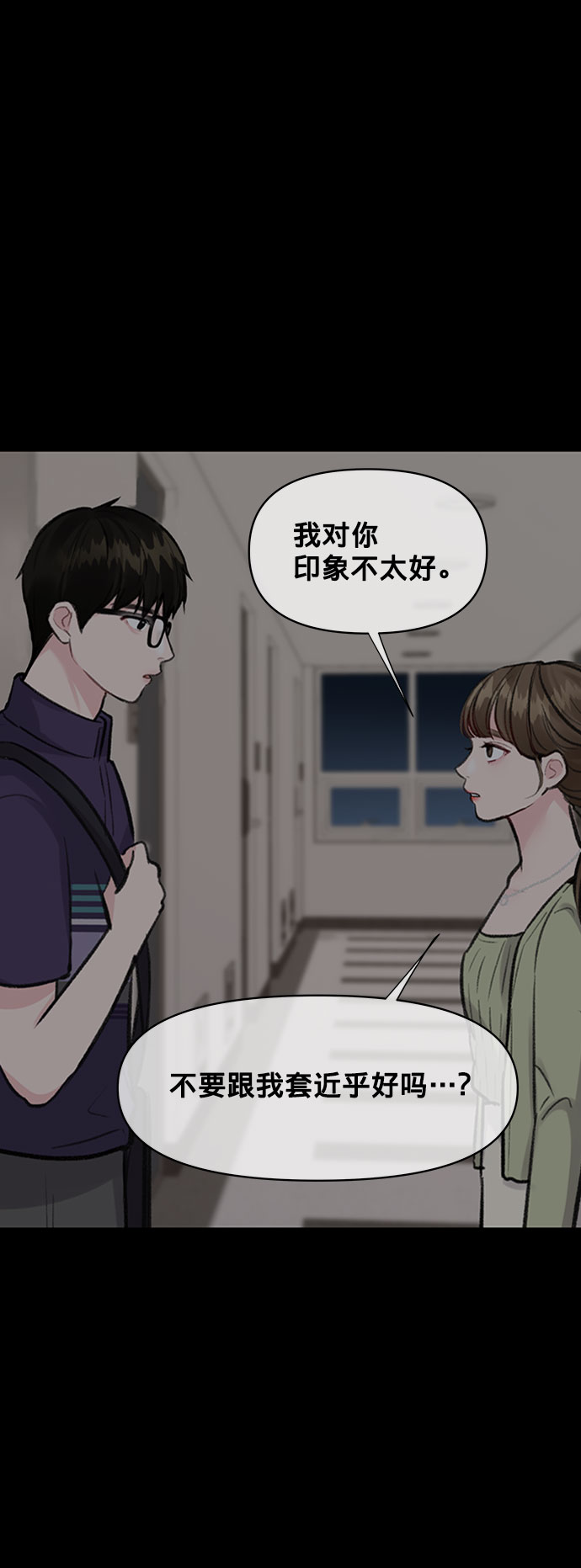 [第12话] 奇怪的他114