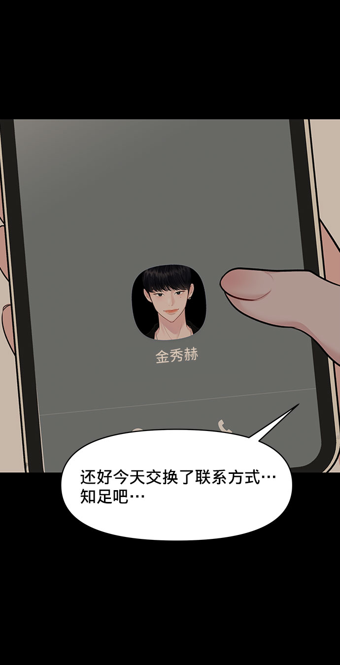 [第7话] 恋爱的模样16