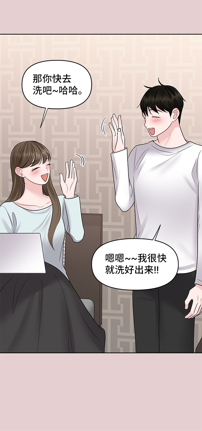 [第44话] 我的完美理想型（完）158