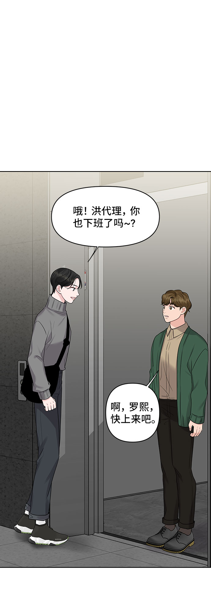 [第37话] 我们的恋爱92