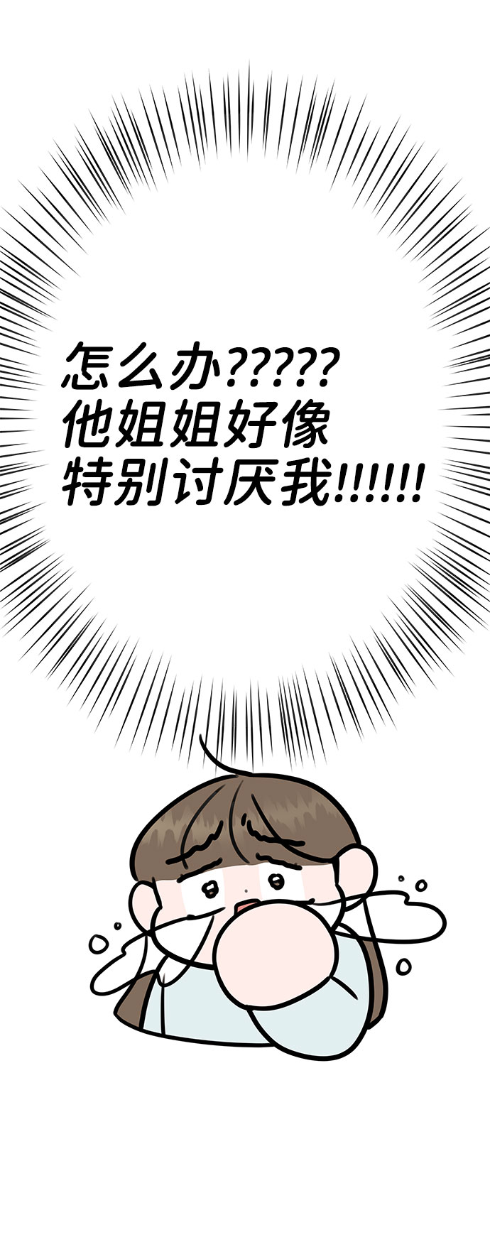 [第44话] 我的完美理想型（完）40