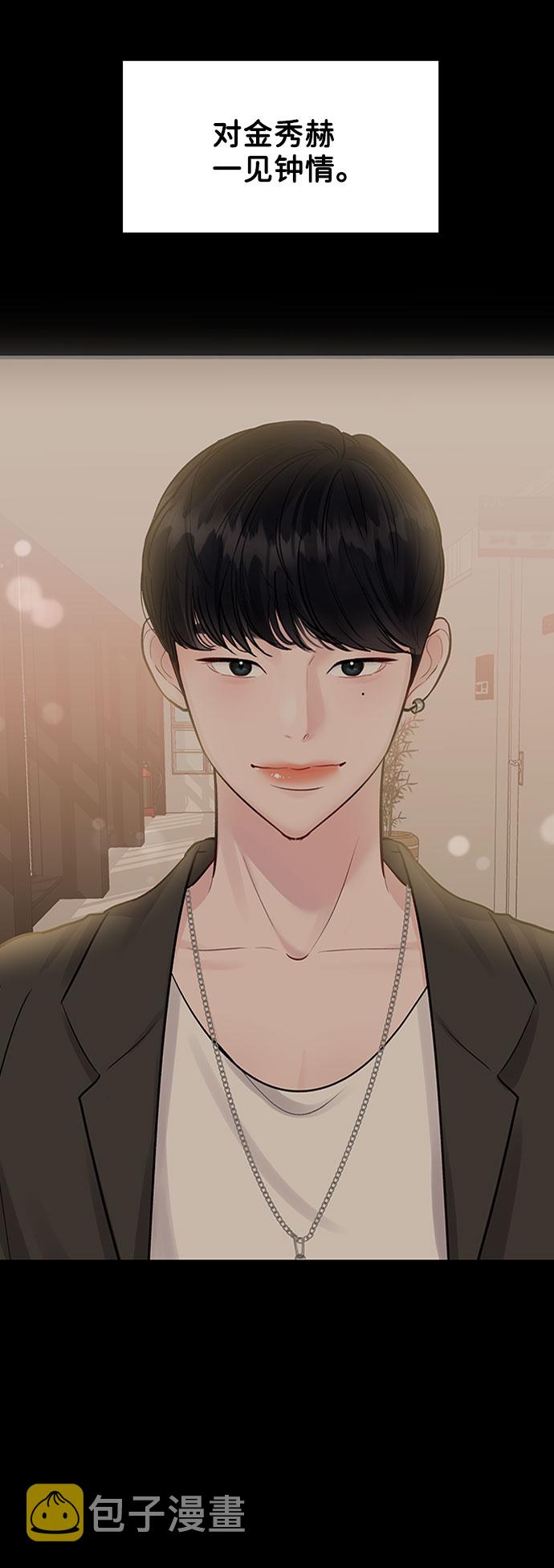 [第7话] 恋爱的模样6