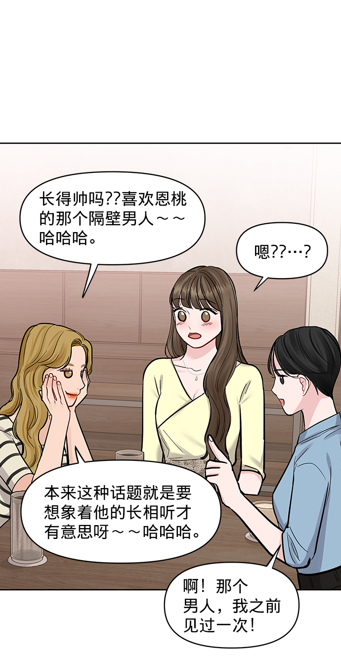 [第18话] 你是怎样的人99