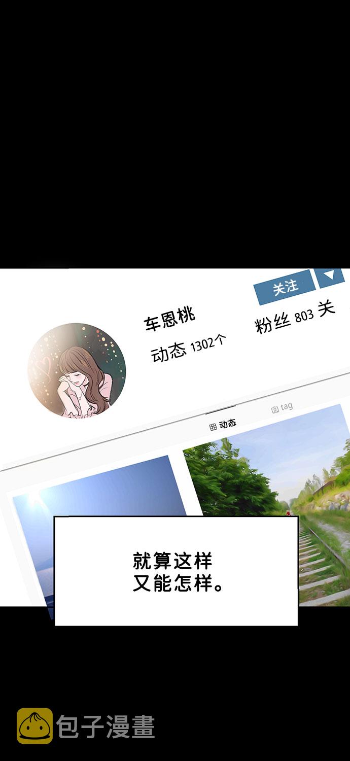 [第1话] 母胎单身的隐情84